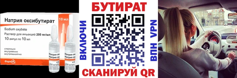 Бутират оксана  omg зеркало  Болхов 