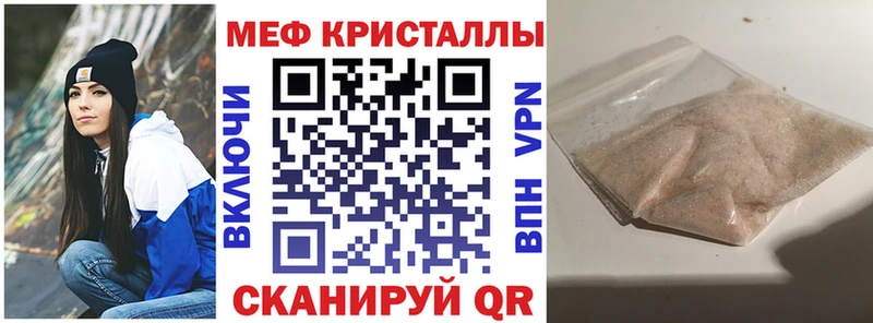 МЕФ кристаллы  Болхов 
